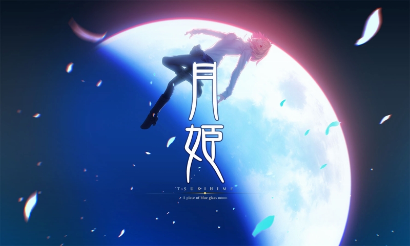 アニプレックスとTYPE-MOON、PS4/Switch用ソフト『月姫 -A piece of blue glass moon-』を2021年夏に発売！