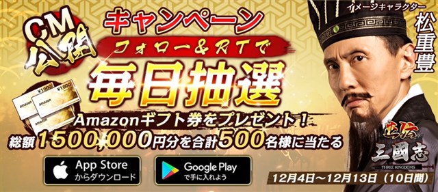 七七游 正統派戦略slg 正伝三国志 の事前登録者数が10万人を突破 Social Game Info