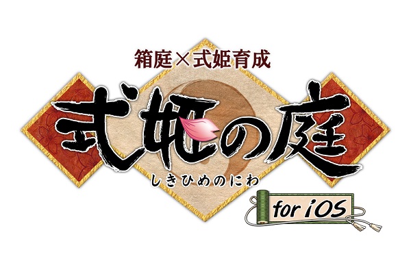 アピリッツ Ios版 式姫の庭 のサービスを16年6月29日をもって終了 Social Game Info