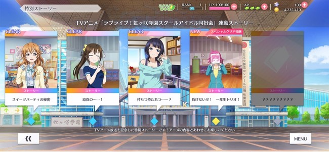 ブシロード スクスタ スクフェス で ラブライブ 虹ヶ咲学園スクールアイドル同好会 放送記念キャンペーン 10を開催中 Social Game Info