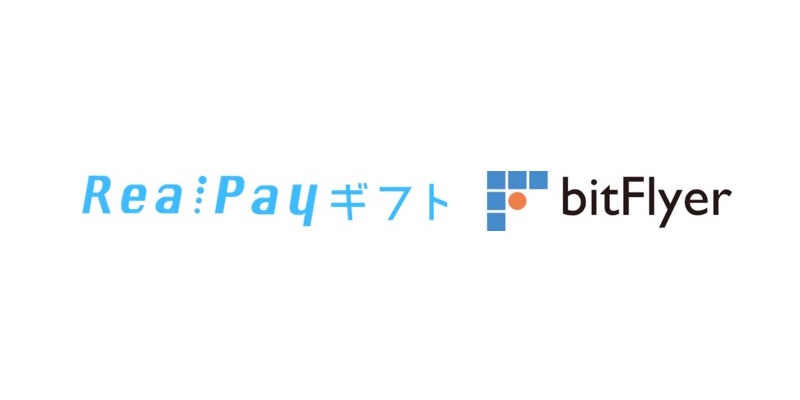 リアルワールド、「RealPayギフト」で「ビットコイン」を 選べるギフトとして追加　bitFlyerとの提携