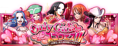 バンダイナムコ One Piece トレジャークルーズ で女性キャラクターの出現確率がupする Only Girlsスゴフェス を開催中 Social Game Info