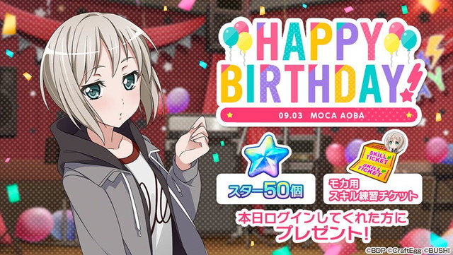 ブシロードとcraft Egg ガルパ でafterglowギター担当の青葉モカ誕生日を記念し スター と スキル練習チケット をプレゼント Social Game Info