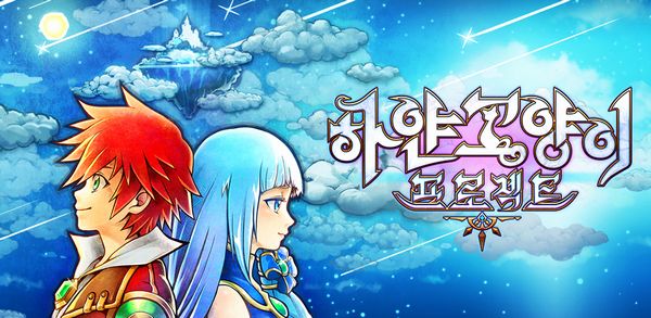 コロプラ 白猫プロジェクト を10月中に韓国で配信予定 ゲーム攻略やイベント情報などをいち早く公開する韓国版コミュニティサイトも開設 Social Game Info