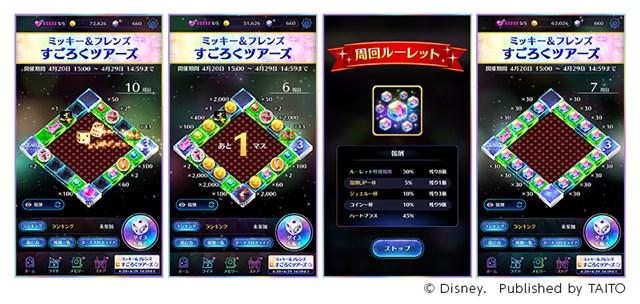 タイトー ディズニー ミュージックパレード で新イベント すごろくツアーズ と ミッキー フレンズ ピックアップガチャを開催 Social Game Info