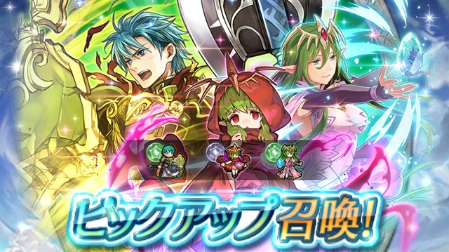 任天堂 ファイアーエムブレム ヒーローズ でピックアップ召喚イベント 奥義隊形スキル持ち を開始 チキ エフラム ナギを 5でピックアップ Social Game Info