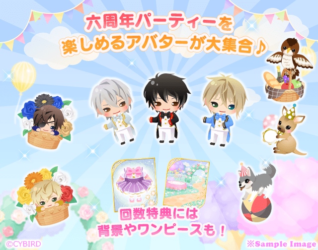 サイバード イケメン戦国 時をかける恋 で 豊臣秀吉 Cv 鳥海浩輔 本編にスチル ボイスを追加 Social Game Info