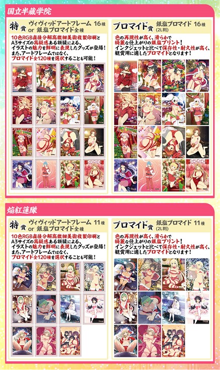 一二三書房 くじコレ で 閃乱カグラnewwave Gバースト のウィンターブロマイドを販売 Social Game Info