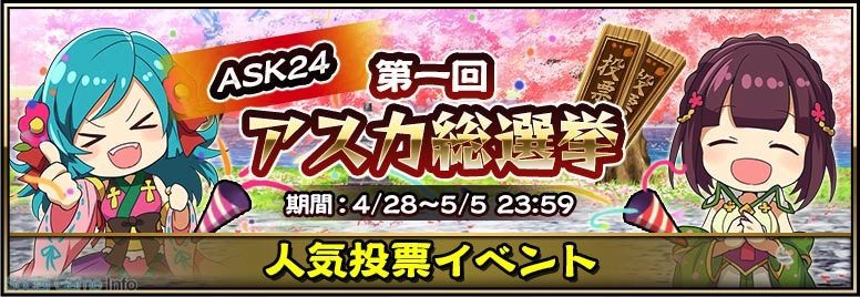 Oratta 戦国アスカzero ユーザー数60万人突破記念 6の武将の出現率が2倍の 武神祭 開催中 人気投票も近日開催 Social Game Info