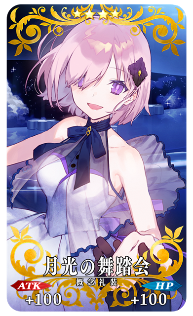 Fgo Project Fate Grand Order でcd Fgo Waltz In The Moonlight Lostroom Song Material の発売記念キャンペーンを開催 Social Game Info