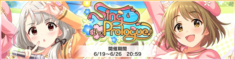 バンナム デレステ でイベント Sing The Prologue を開催 久川凪や三村かな子が限定アイドルに Social Game Info