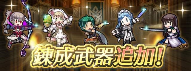 任天堂 ファイアーエムブレム ヒーローズ で6月7日に配信予定のver 5 6 0アップデートの内容を公開 スキル表示画面のアップデートなどを実施 Social Game Info