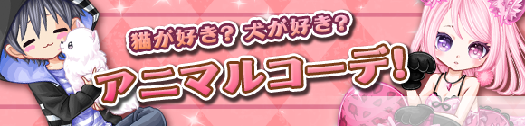 Greeアバターで アバターコンテスト 開催 コンテスト参加アバターをtwitter投稿すると毎日抽選で50名にamazonギフト券00円分プレゼント Social Game Info