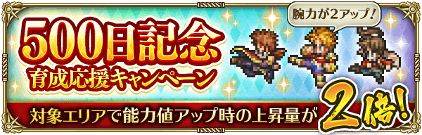 スクエニ ロマサガrs でリリース500日を記念したキャンペーンを4月18日より開催 3日間ログインで最大500ジュエルをプレゼント Social Game Info