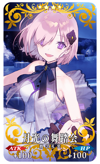 Fgo Project Fate Grand Order で Fate Grand Order Waltz In The Moonlight Lostroom Song Material 発売記念キャンペーンを開催 Social Game Info