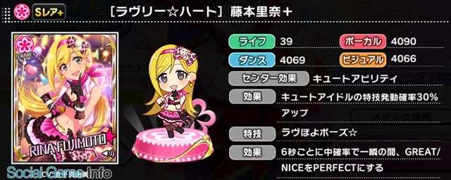 バンナム アイドルマスターシンデレラガールズ スターライトステージ で シンデレラキャラバン を開始 Pオーディションガシャに3人の新アイドルを追加 Social Game Info