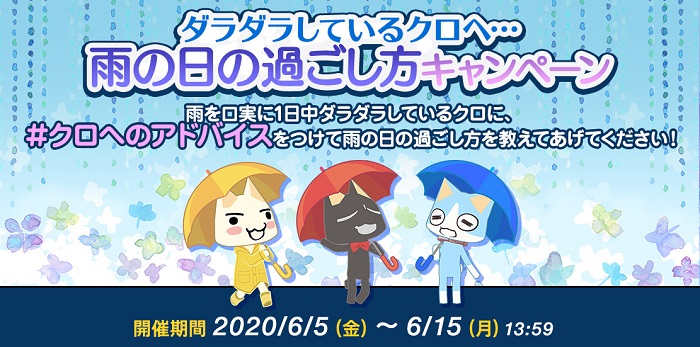 フォワードワークス トロとパズル どこでもいっしょ で期間限定イベント あした 天気になぁれ を開催 Social Game Info