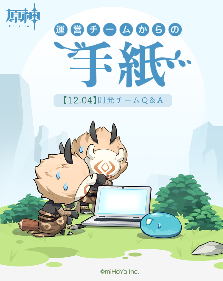 Mihoyo 原神 で運営 開発チームからの手紙第3弾を公開 マップにマークピン フレンドチャット機能 マルチプレイ離脱時の中断調整など Social Game Info
