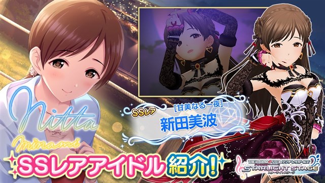 バンナム デレステ で 感謝一発 バレンタインk O ガシャ を開始 期間限定アイドルのssレア 新田美波 中野有香 三好紗南 らが登場 Social Game Info