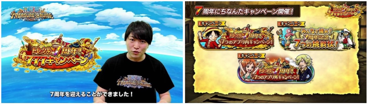 バンナム One Piece トレクル で7周年記念cpの全貌が明らかになるプロデューサーからの最新メッセージ動画公開 Social Game Info