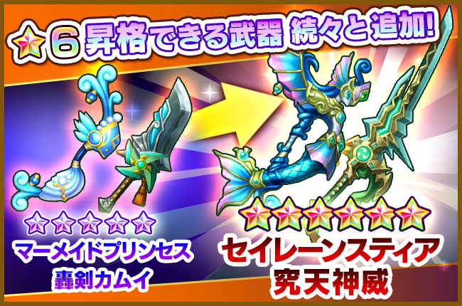 レベルファイブ ファンタジーライフ オンライン で新コンテンツ 魔界迷宮 登場 新 6武器の真価を発揮させる レプリカ武器 も召喚に登場 Social Game Info