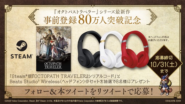 スクエニ オクトパストラベラー 大陸の覇者 の事前登録者数が80万人を突破 Steam版 Octopath Traveler とヘッドフォンが当たるキャンペーンを実施 Social Game Info