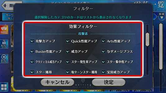 Fgo Project Fate Grand Order の3月アップデートの主な内容を発表 テキスト自動送りの調整項目や概念礼装の 効果フィルター 機能追加など Social Game Info