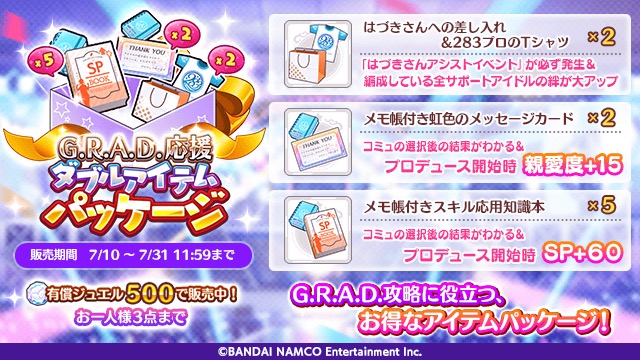 バンナム シャニマス で有償限定ステップアップガシャを開始 ストレイライトのメンバーをピックアップ Social Game Info