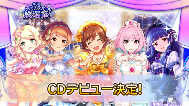 バンナム 第8回シンデレラガール総選挙 の結果を発表 300万を超える得票を獲得したあのアイドルが1位に Social Game Info