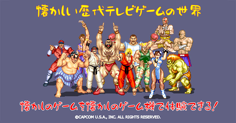 Osakaしごとフィールド ストリートファイターii の等身大キャラクターパネルや手書き企画書など展示 カプコンの協力で実現 Social Game Info