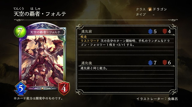 Cygames Shadowverse 第12弾カードパック 鋼鉄の反逆者 の新カード 破滅のサキュバス マシンランスエルフ など14枚を紹介 Social Game Info