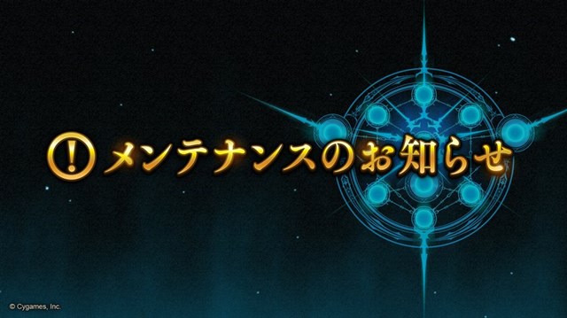 Cygames Shadowverse が1月26日13 30よりメンテナンスを実施 累積bp報酬サプライの追加など Social Game Info