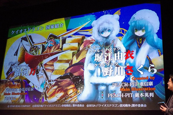 セガゲームス発表会 世界観に没頭できる 同社渾身の新作rpg ケイオスドラゴン 混沌戦争 のゲーム概要に迫る アニメ版との連動企画も始動 Social Game Info