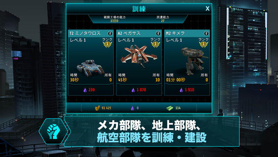 カバム 戦闘メカを自在に操られるsfシミュレーションゲーム ダーク ディストリクト のios版を配信開始 Social Game Info