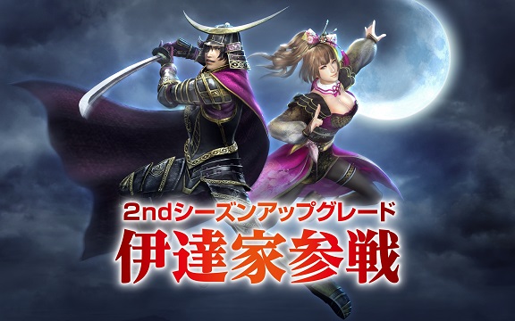 コーエーテクモ 信長の野望 Online 覚醒の章 に新大名 伊達家 が9月9日にいよいよ登場 陸奥 仙台城などの風景を紹介 Social Game Info