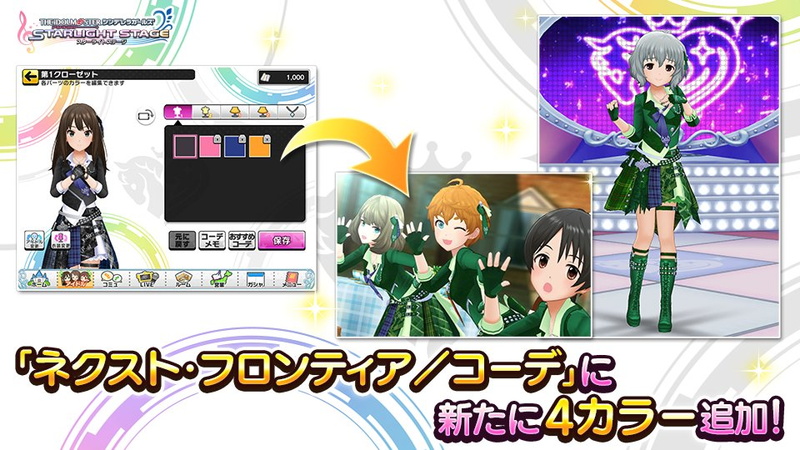 バンナム デレステ でsmart Live対応楽曲を追加 お正月ルームアイテム コーデや ネクスト フロンティア コーデ カラー追加も Social Game Info