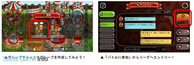 アソビズム 城とドラゴン で リーグ を開催 グループチャットのメンバーで参加する グルチャリーグ が新登場 Social Game Info