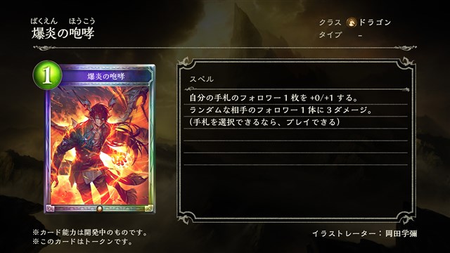 Cygames シャドウバース 暗黒のウェルサ より新カード 焦熱の竜翼 ドラーク 方舟の魔神 など4枚を公開 Social Game Info