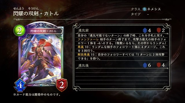 Cygames シャドウバース 第19弾カードパック Eternal Awakening 十天覚醒 の新カード 閃耀の双剣 カトル など5枚を公開 Social Game Info