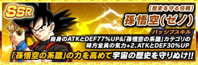 バンナム ドラゴンボールz ドッカンバトル でsdbhコラボガシャを開始 シーラスやグレートサイヤマン3号など新ssrが4体登場 Social Game Info