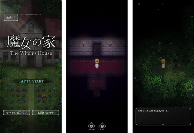 Goodroid 人気ホラーゲーム 魔女の家 のリメイク版スマホアプリを配信開始 原作者のふみー氏と共同でスマホ向けにリメイク Social Game Info