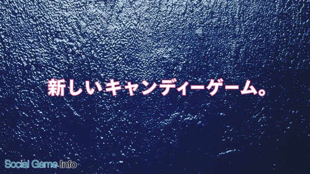 King 新作 キャンディークラッシュゼリー のtvcmが1月14日より放映開始 関ジャニ にツッコミを入れる謎の覆面二人組が登場 Social Game Info