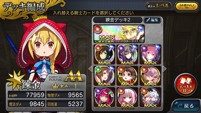 スクエニ 乖離性ミリオンアーサー で新主人公 錬金アーサー を追加 最大110連が無料になるガチャやur召喚騎士が必ず当たるキャンペーンも Social Game Info スクエニ 乖離性ミリオンアーサー で新主人公 錬金アーサー を追加 最大110連が無料になるガチャやur召喚騎士が必ず当たるキャンペーンも Social Game Info