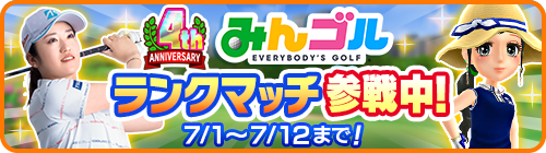 フォワードワークス みんゴル で新イベント みんゴルチャレンジ 開催 能力ボールがパワーアップして登場 Social Game Info