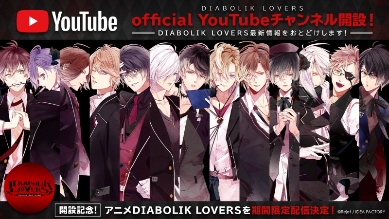 Rejet Diabolik Lovers Youtubeチャンネルを開設 開設記念としてアニメを期間限定配信 Social Game Info