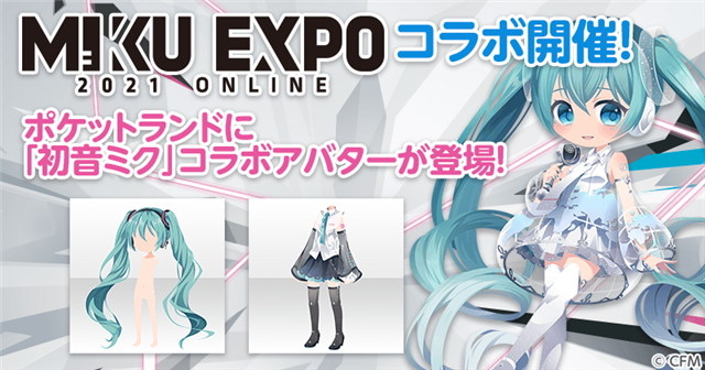 ジークレスト アバターゲームアプリ ポケットランド で Miku Expo 21 Online の開催を記念したコラボイベントを開始 Social Game Info