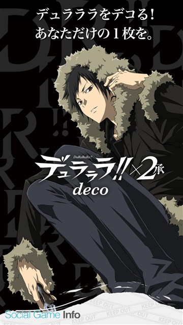 ドワンゴ デュラララ ２ の公式素材でオリジナル壁紙やアイコンが作れるアプリ デュラララ ２ Deco 承 のios版を配信開始 Social Game Info