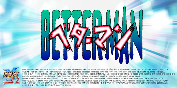 バンナム、『スーパーロボット大戦X-Ω』に「ベターマン」が期間限定で参戦すると発表！