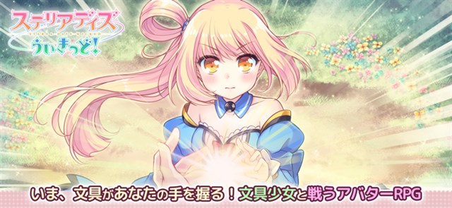 サービス終了記事まとめ 9月23日 25日 ステリアデイズ ウィキッド Love スクランブル スイートルームで悪戯なキス Love Trap Love And Job オトナの事情 Social Game Info