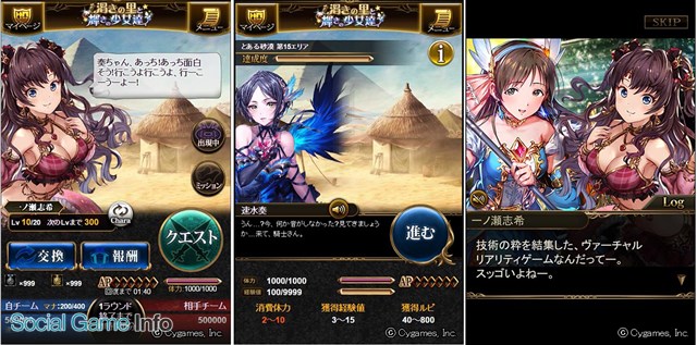 Cygames 神撃のバハムート で アイドルマスター シンデレラガールズ とのコラボイベントを7月16日より開催 登録者数500万人突破キャンペーンも実施 Social Game Info